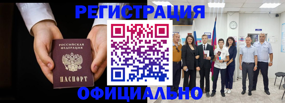 временная регистрация гарантия в Североуральске