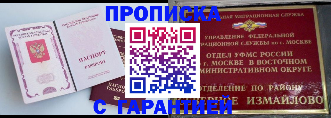 прописка регистрация в Североуральске