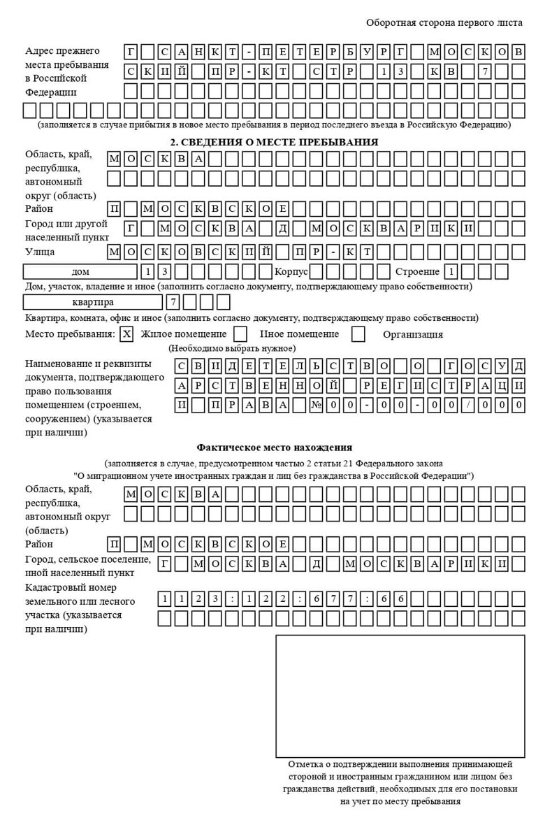 временная регистрация в Североуральске