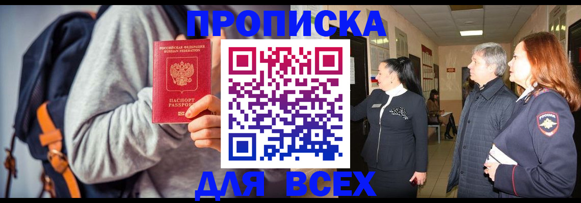 где прописаться в Североуральске
