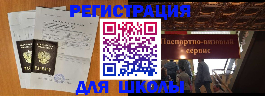 временная регистрация адрес в Североуральске