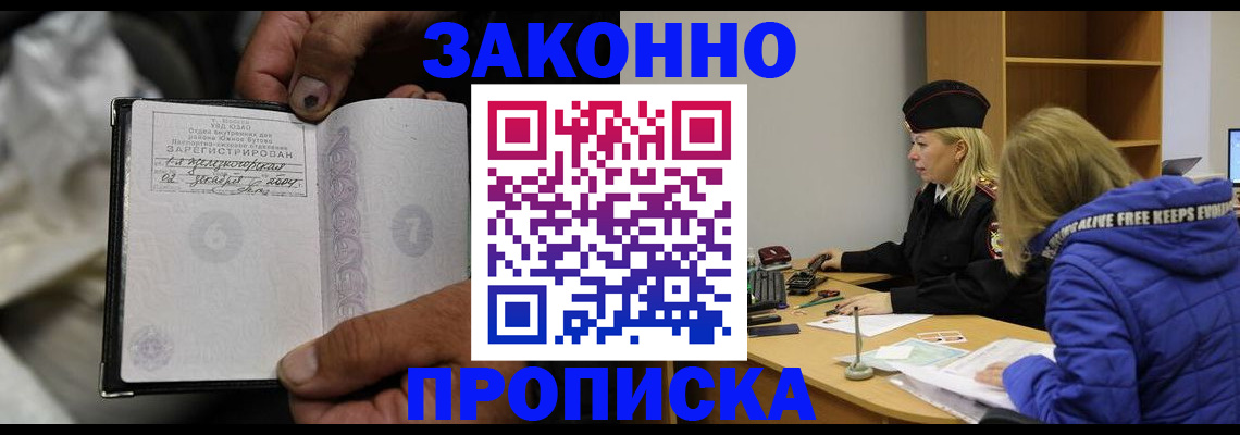 временная регистрация поиск в Североуральске