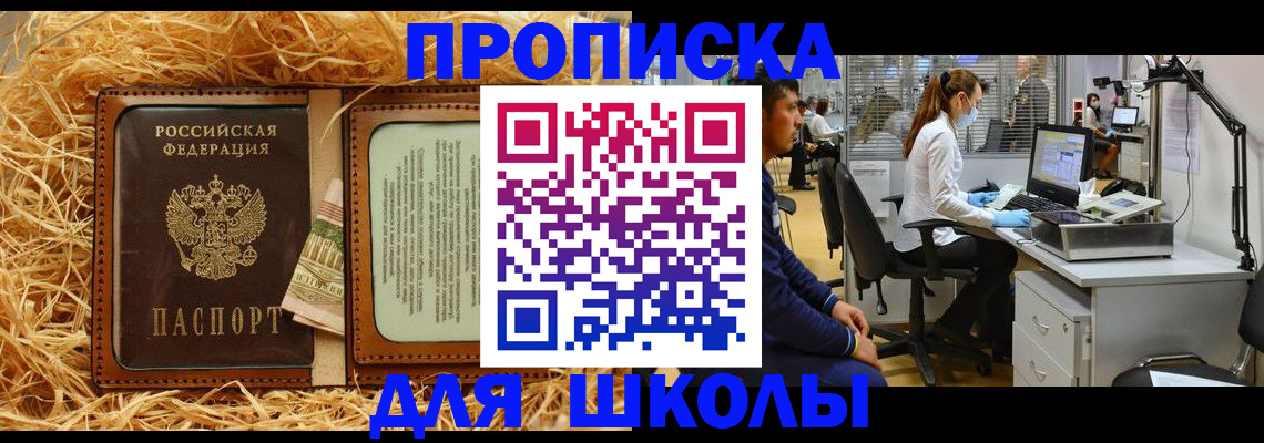 прописка для работы в Североуральске