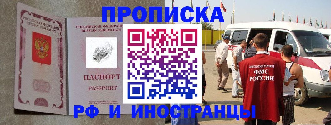 прописка в Североуральске